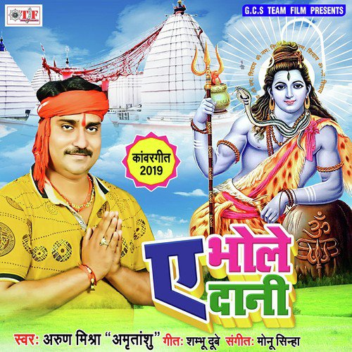 Sughar Dulha Hamar - Arun Mishra