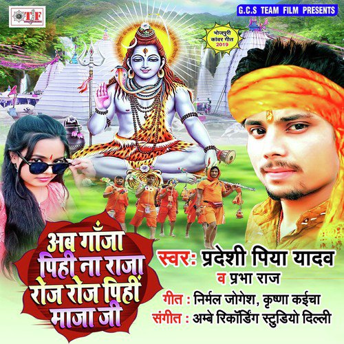 Savdhani Hati Ta Durghatna Ghati - Pradeshi Piya Yadav, Prabha Raj