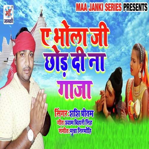 Ae Bhola Ji Chhod Di Na Ganja - Shashi Pritam