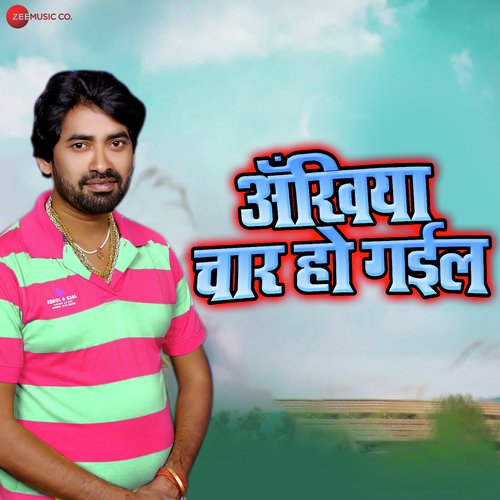 Akhiyaan Char Ho Gail - Devanand Dev