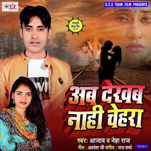 Ham Khus Na Bani - Azad, Neha Raj, Azad, Neha Raj
