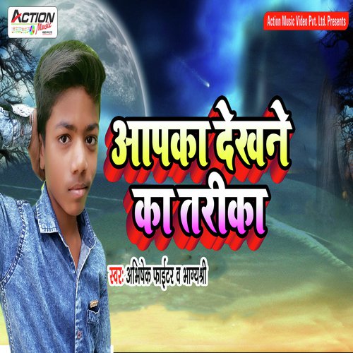 Aapka Dekhne Ka - Abhishek Fighter, Bhagya Shree