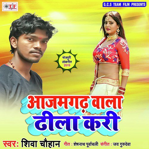 Aapan Kam Chalaib Ho - Shiva Chauhan