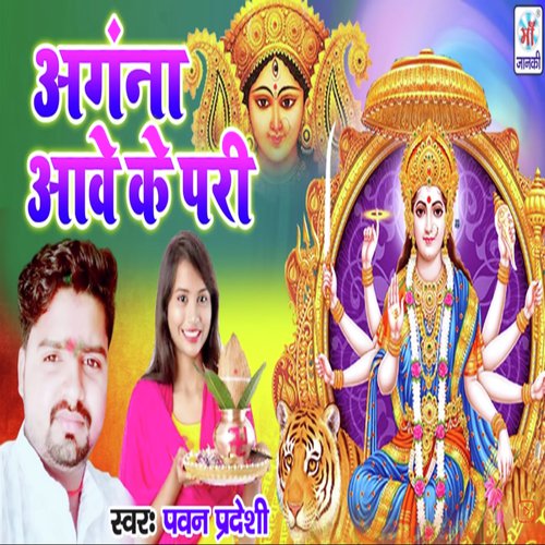 Angna Aawe Ke Pari - Pawan Pradeshi
