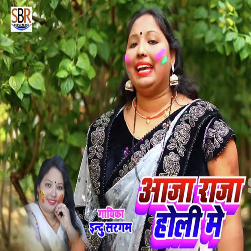 Aaja Raja Holi Me - Indu Sargam