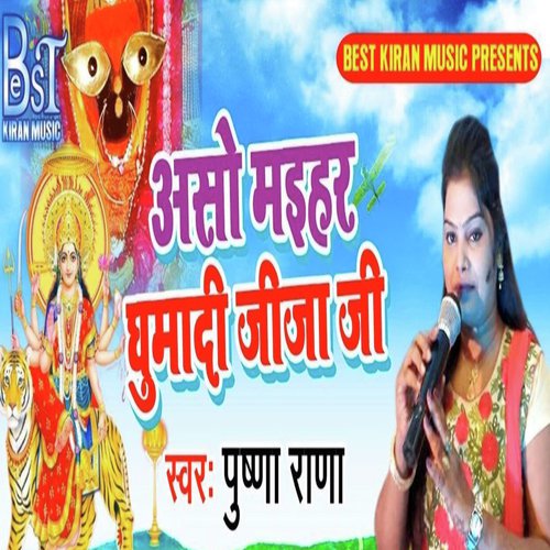 Aso Maihar Ghumadi Jija Ji - Pushpa Rana