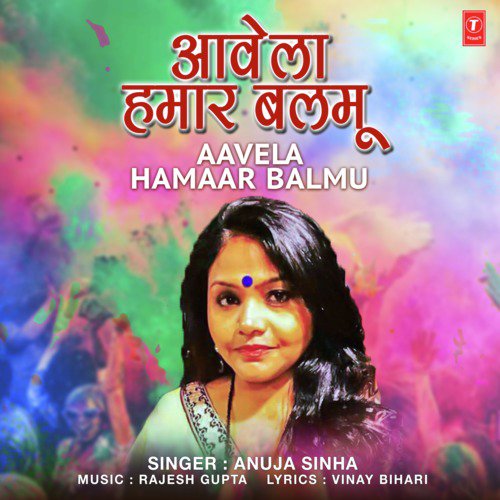 Aavela Hamaar Balmu - Anuja Sinha, Rajesh Gupta