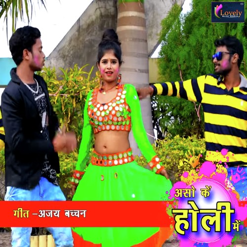Aso Ke Holi Me - Rahul Raj