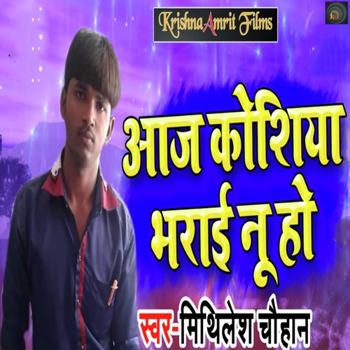 Aaj Koshiya Bharai Nu Ho - Mithilesh Chauhan