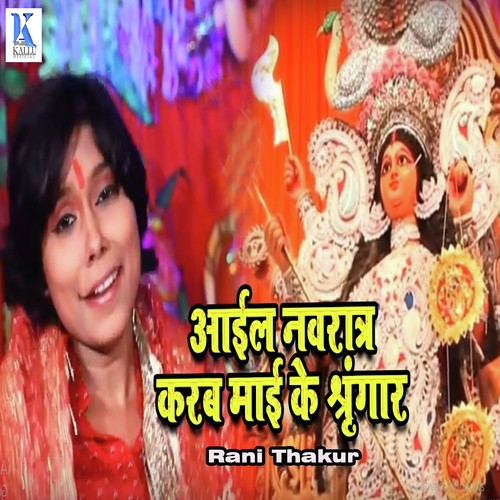 Laiha Chunari Chatkar - Rani Thakur