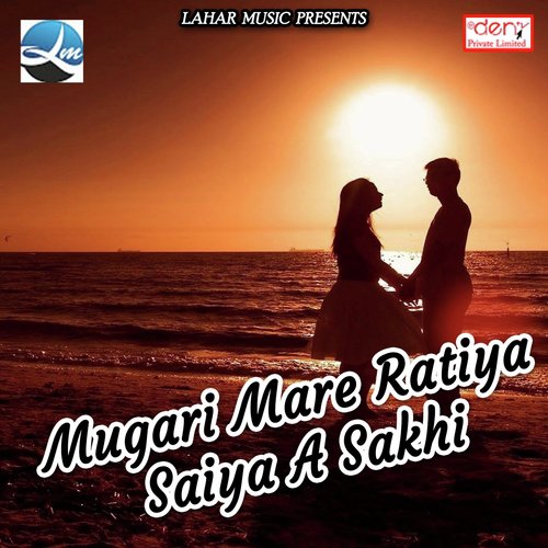 Monawa Azamgarh Ke Lamhar Bhatar - Various Artists