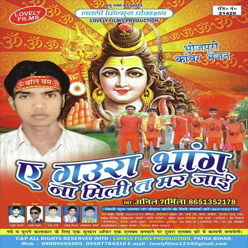 Piy Ke Bhangiya Ke Gola - Anil Sarmila