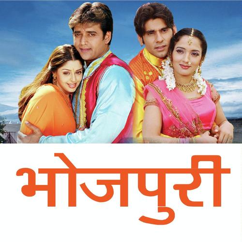 Bhail Na - Ranjan Albela
