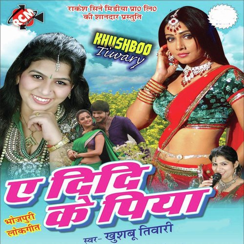 Hamar Bhai Banke Naihar Se Yaar Aail Ba - Khushboo Tiwari