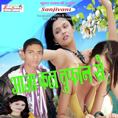 Jab Ham Gaini Lakhi Sahariya - Bipin Bittu, Khushboo Uttam