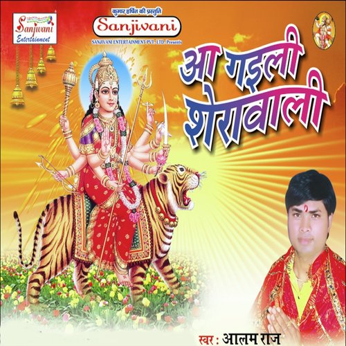Hamke Maihar Ghuma Da - Aalam Raj