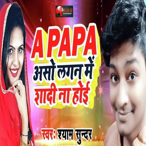 A Papa Aso Lagan Me Shadi Na Hoi - Shyam Sundar