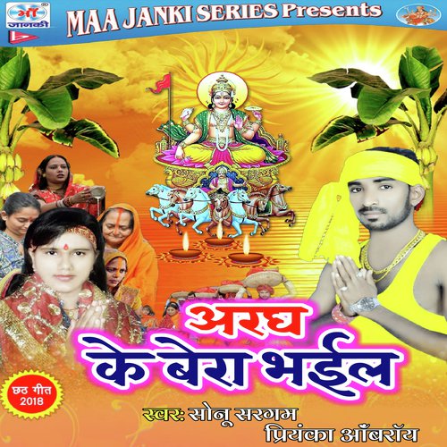 Peni Piariya Bani Tiwaeaa - Sonu Sargam, Priyanka Oberoi