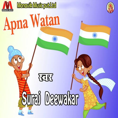 Apna Watan - Suraj Deewakar