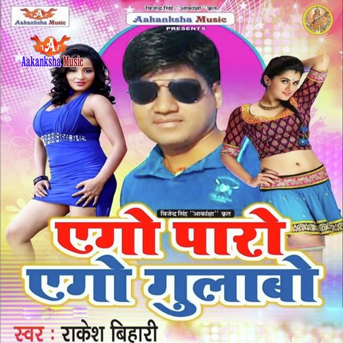 Chipklli Chipkl  - Rakesh Bihari