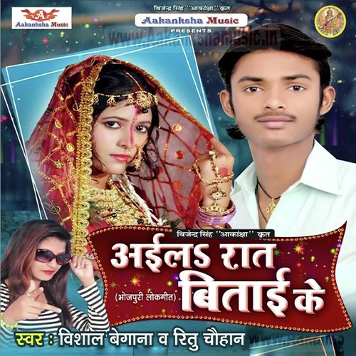 Lasha Ke Jeshan - Vishal Begana, Ritu Chauhan