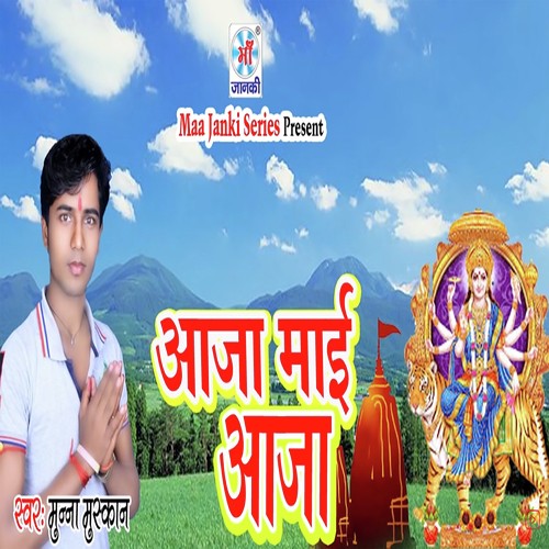 Aaja Mai Aaja - Munna Muskan
