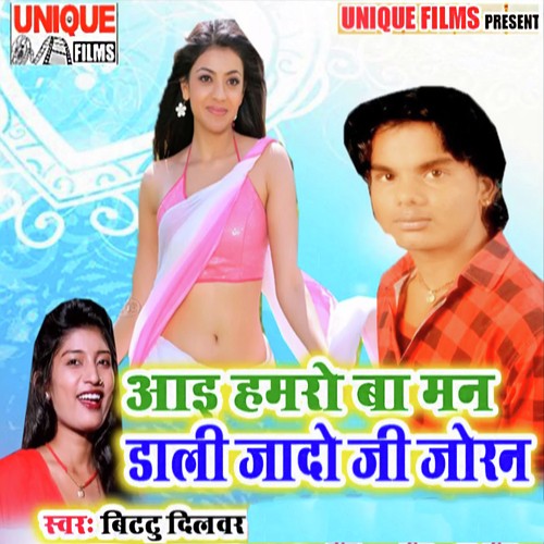 Aayi Humro Ba Mann Dali Jado Ji Joran - Bittu Dilbar, Ansu Bala