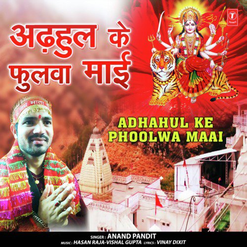 Maai Hamro Pe Kaida Dhyanwa - Anand Pandit