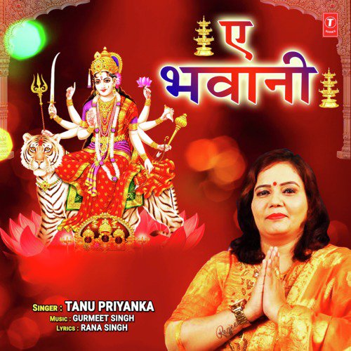 Ae Bhawani - Tanu Priyanka