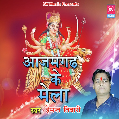 Azamgarh Ke Mela - Hemant Tiwari