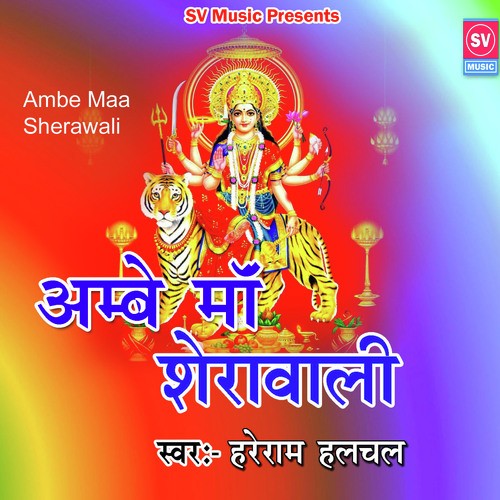 Ambe Maa Sherawali - Hareram Hulchal