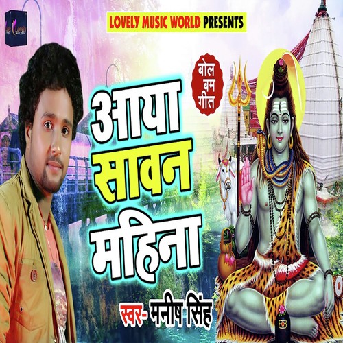 Aaya Sawan Mahina - Manish Singh