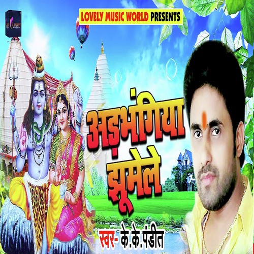 Adbhangiya Jhumele - K K Pandit