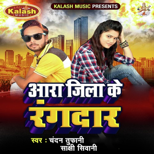 Ara Jila Randar Ha Tora Didiya Ke Bhatar Ha - Chandan Tufani, Sakshi Shivani