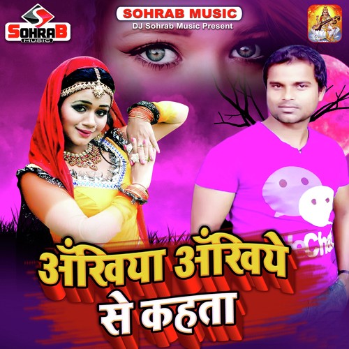 Akhiya Akhiye Se Kehta Remix - Sameer Sawan