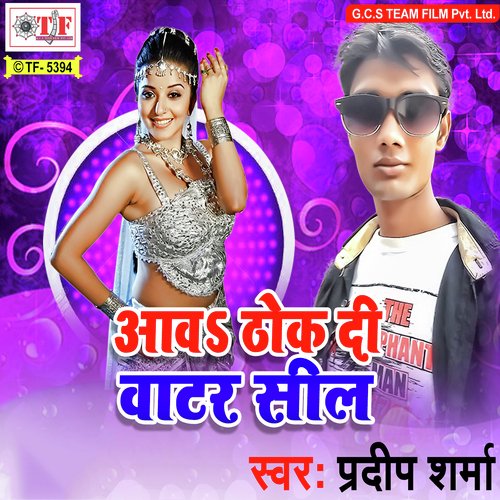 Sau Go Bemari - Pradeep Sharma