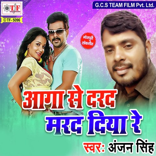 Kalhe Hoi Jaai Vidai - Anjan Singh