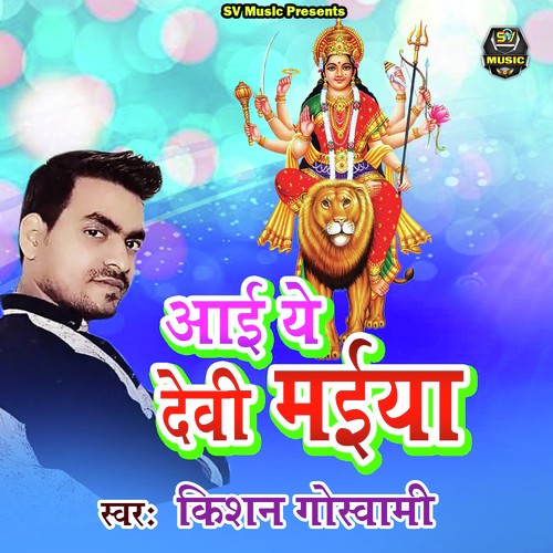 Aai Ye Devi Maiya - Kishan Goswami