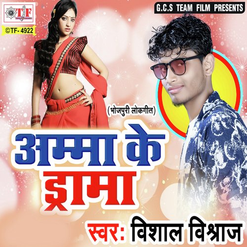 Haee Naya Jug Ke Kaniya - Vishal Vishraj