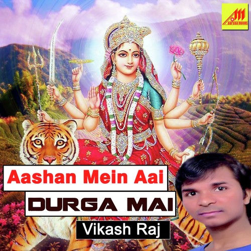 Aashan Mein Aai Durga Mai - Vikash Raj
