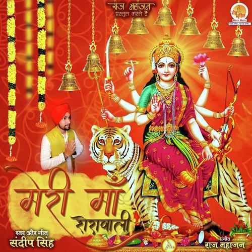 Meri Maa Sherawali - Sandip Singh