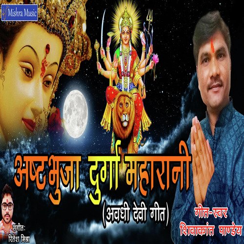 Chala Chala Chala Chali - Shivakant Pandey