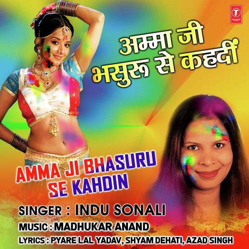 Amma Ji Bhasuru Se Kahdi - Madhukar Anand