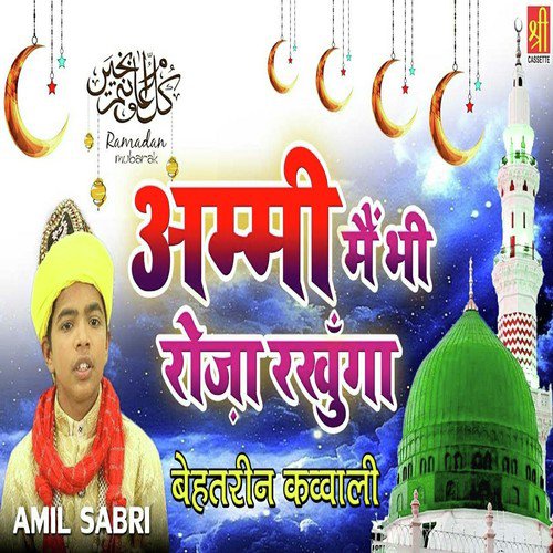 Pehli Nazar Me Tu Achhi Lagi - Aamil Sabri