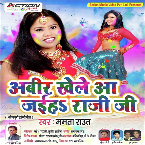 Lahaga Bich Rang - Mamta Raut