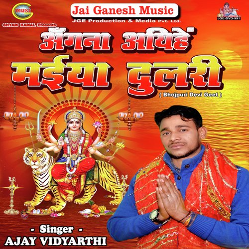 Angna Ayeehe Maiya Dulari - Ajay Vidyarthi