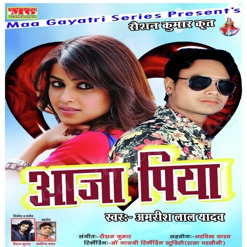 Aaja Piya - Amrish Lal Yadav