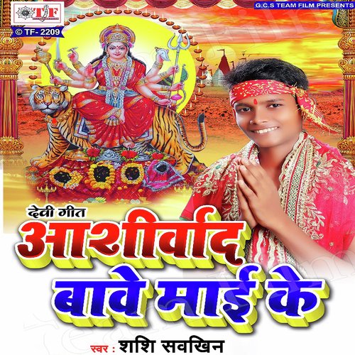 Hamahu Karab Pujan - Sashi Sawkhain