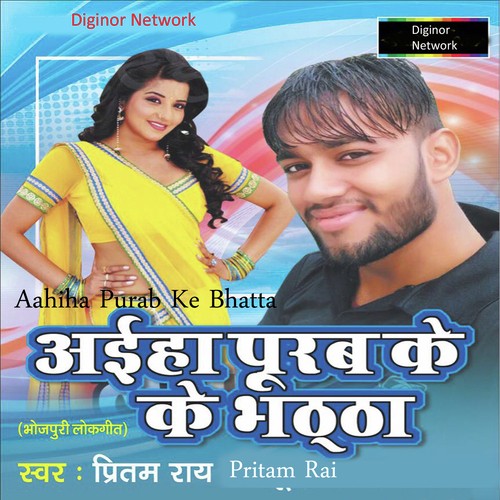 Purab Bhatta Aiha - Pritam Rai