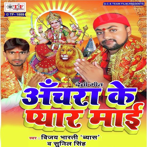 Sara Jag Darpe Aawe - Vijay Bharti, Sunil Singh